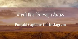 100+Punjabi Captions for Instagram For Boys and Girls
