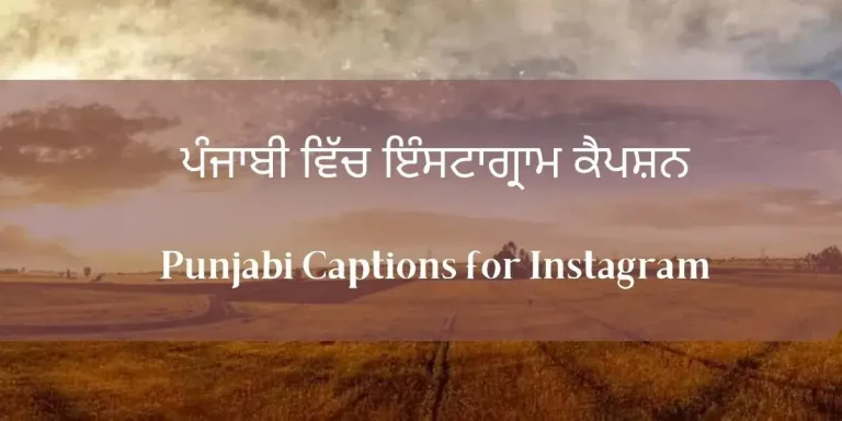 punjabi captions for instagram